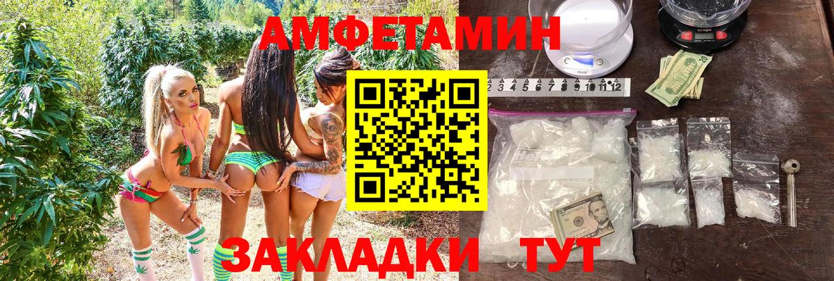 Amphetamine VHQ Абакан