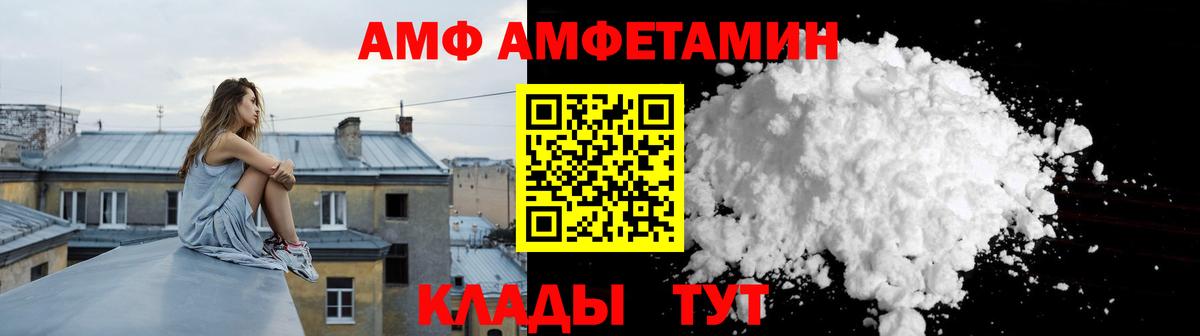 Амфетамин  Амфетамин 98%  Вход с VPN  гидра как зайти  Абакан 