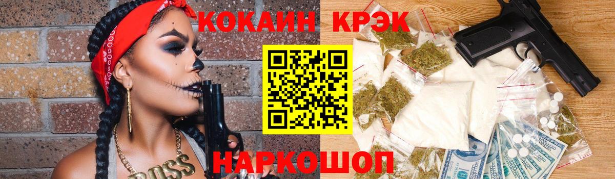КОКАИН Боливия Абакан