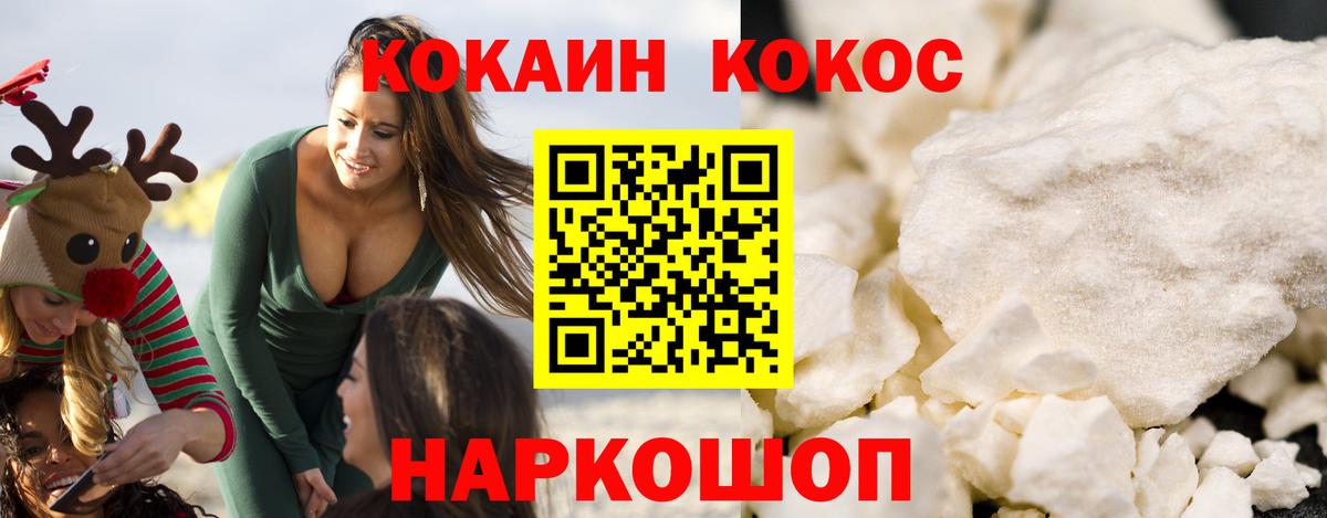 КОКАИН Боливия  Кокаин Fish Scale  Вход с VPN  Абакан 