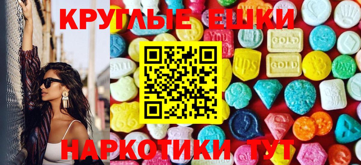 блэк спрут как зайти  Ecstasy TESLA  Вход с VPN  Абакан 
