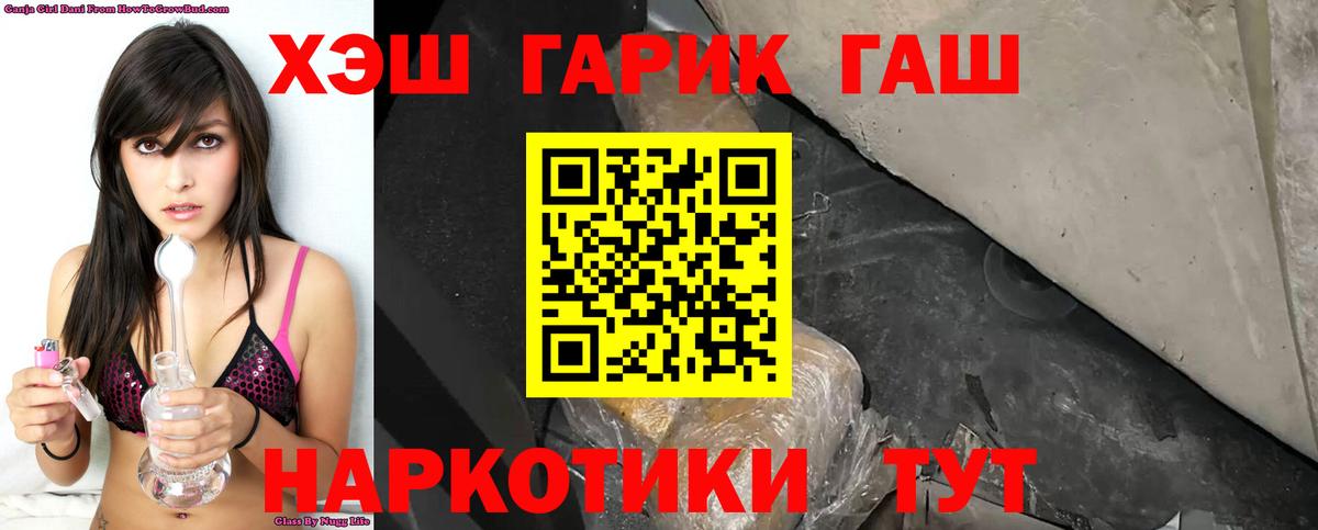 ГАШИШ индика сатива Абакан