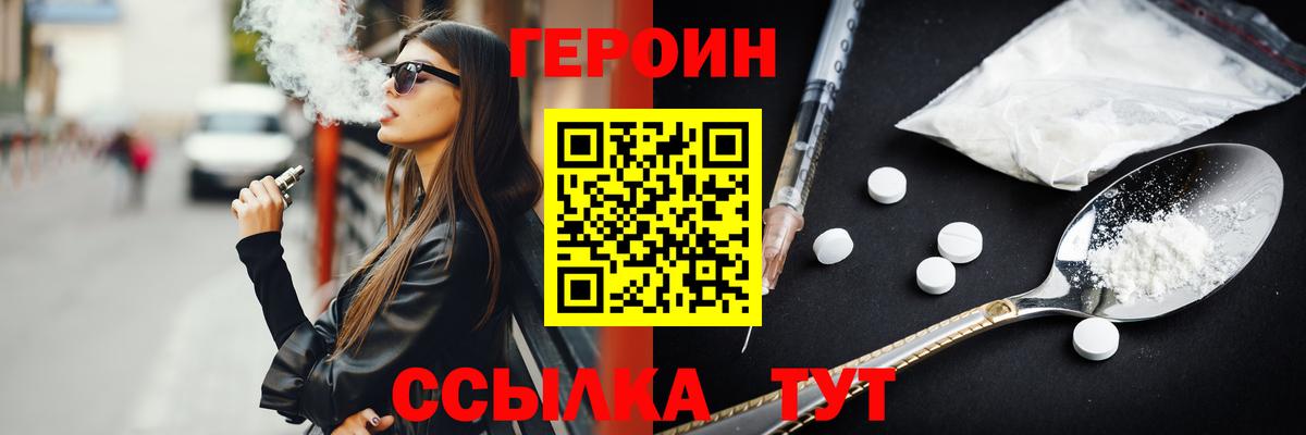 Героин афганец  Вход с VPN  Абакан 