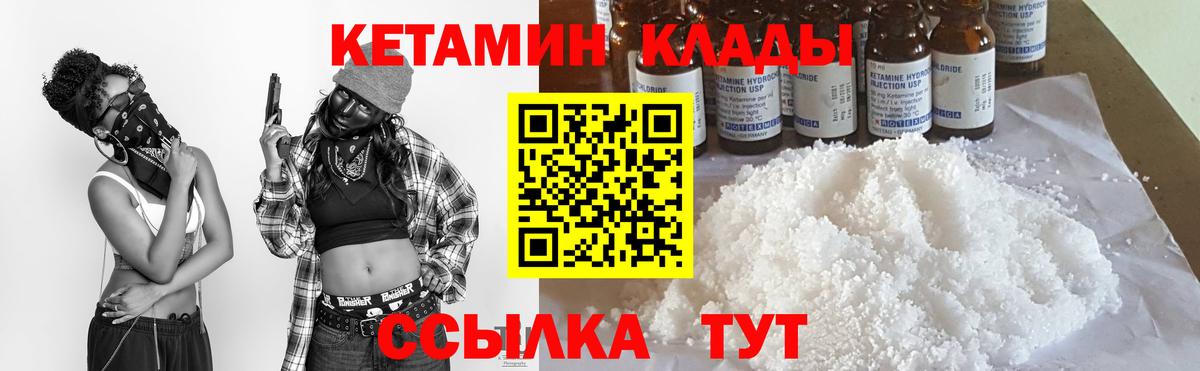КЕТАМИН ketamine Абакан