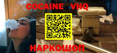мефедрон VHQ Абакан