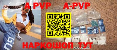 ALPHA-PVP Абинск