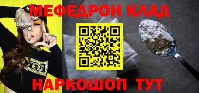 мефедрон VHQ Абакан
