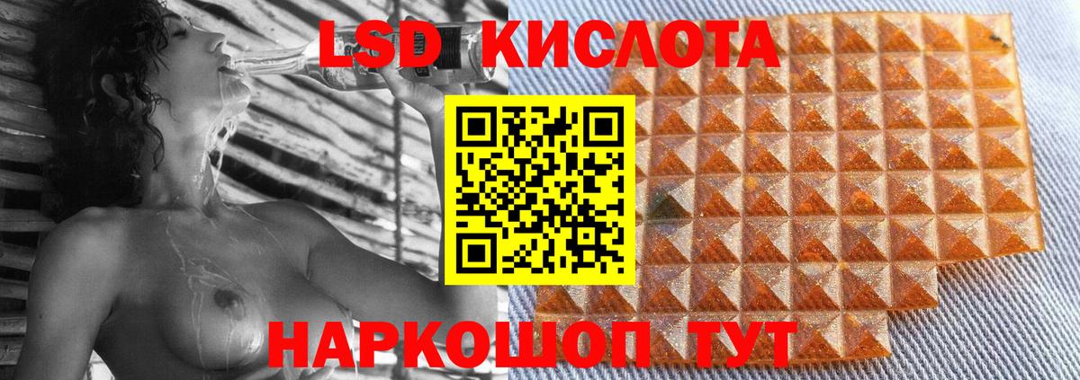 LSD-25 экстази кислота  Лсд 25 экстази ecstasy  ЛСД экстази  Абакан  hydra зеркало  Вход с VPN 