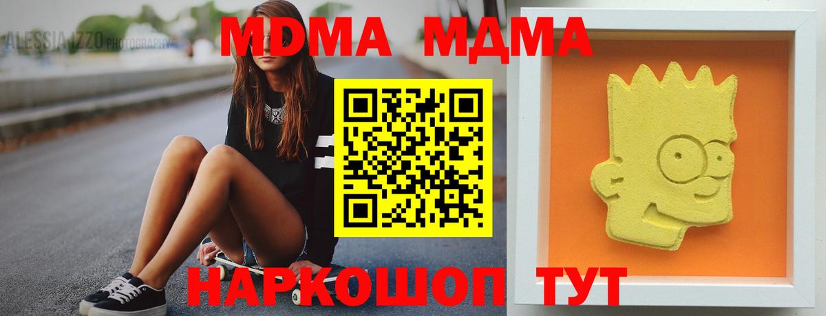 MDMA Molly  Вход с VPN  Абакан  MDMA VHQ 