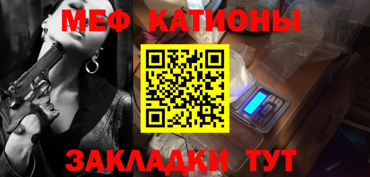 Меф мяу мяу мука Абакан