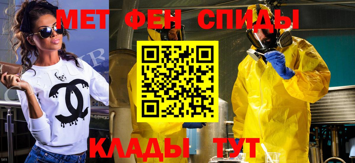Метамфетамин винт  Метамфетамин винт  Абакан  Вход с VPN 